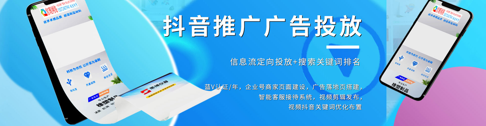 四子王旗百度推广