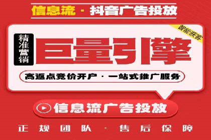 信息流广告代运营公司案例精选